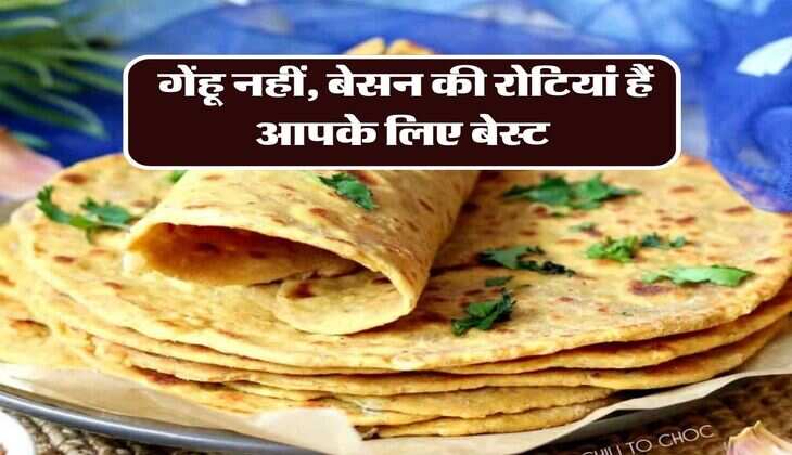 Besan Ki Roti: गेंहू नहीं, बेसन की रोटियां हैं आपके लिए बेस्ट, इसके सेवन से मिलते हैं 4 बडे फायदे