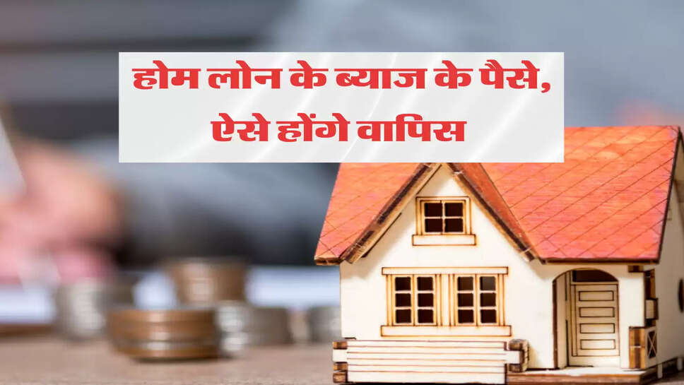 home loan