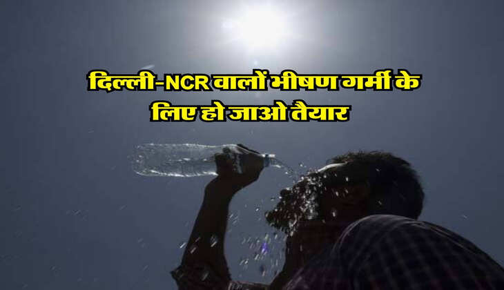 Mausam Update : दिल्ली-NCR वालों भीषण गर्मी के लिए हो जाओ तैयार, मौसम विभाग ने बताया अगले 1 हफ्ते कैसा रहेगा वेदर 
