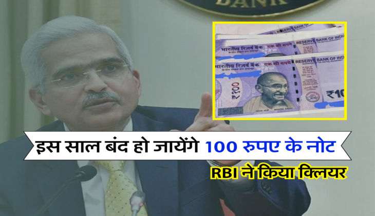 RBI ने किया क्लियर 