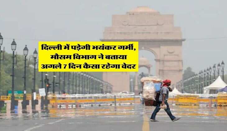 Delhi Weather : दिल्ली में पड़ेगी भयंकर गर्मी, मौसम विभाग ने बताया अगले 7 दिन कैसा रहेगा वेदर&nbsp;