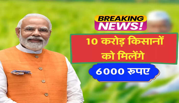 pm kisan