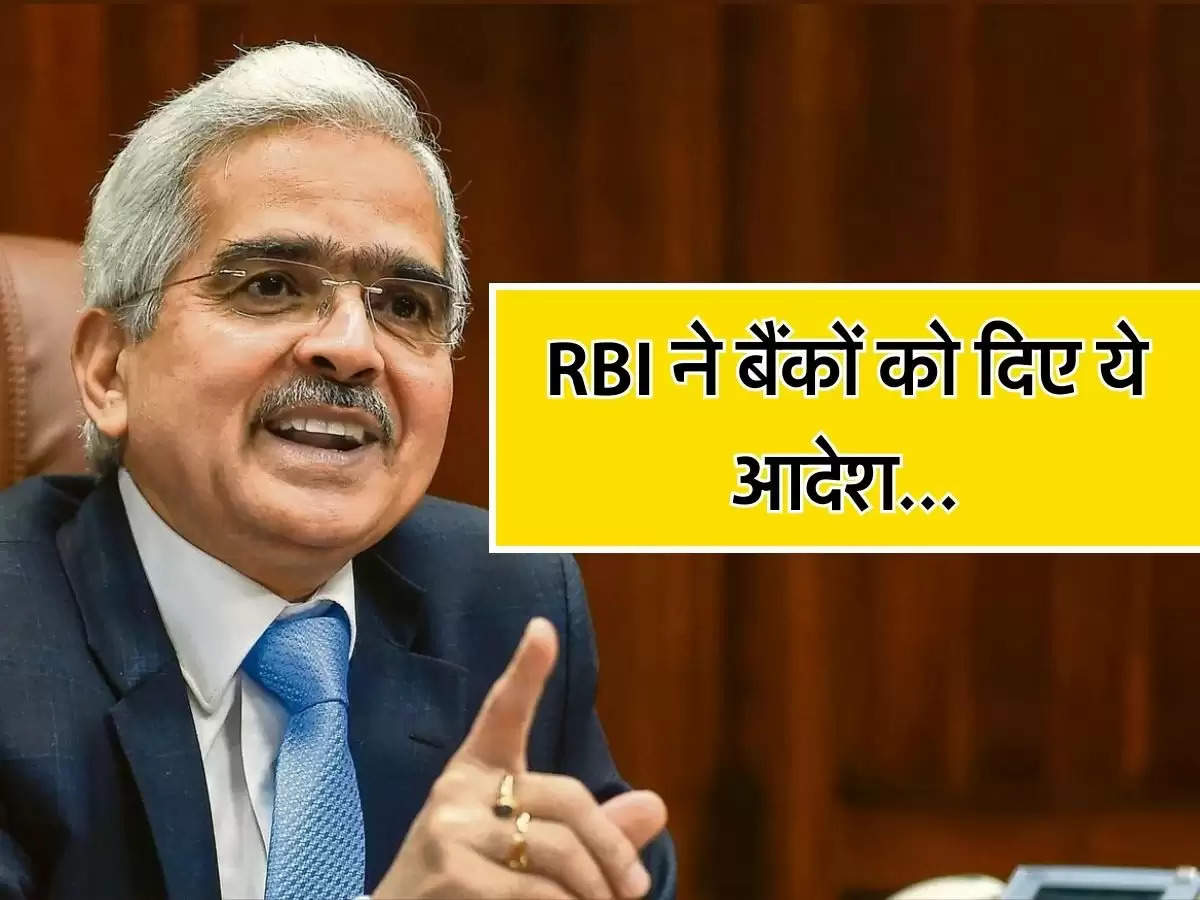 RBI Guidelines : कटे-फटे नोट को लेकर जरूरी अपडेट, RBI ने बैंकों को दिए ये आदेश