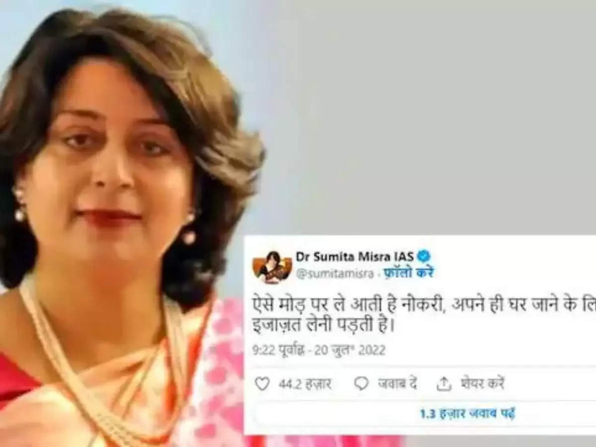 Sumita Mishra Tweet महिला IAS ने सोशल मिडिया पर बयां किसा अपना दर्द, ट्वीट हो रहा वायरल