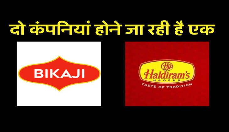 दो कंपनियां होने जा रही है एक 