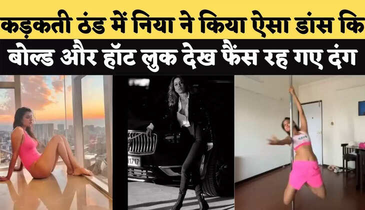 nia sharma viral video