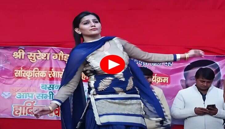 Sapna Choudhary Dance : सपना चौधरी ने स्टेज पर लगाए फर्राटेदार ठुमके, वीडियो हुआ वायरल
