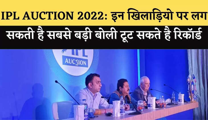 IPL AUCTION 2022