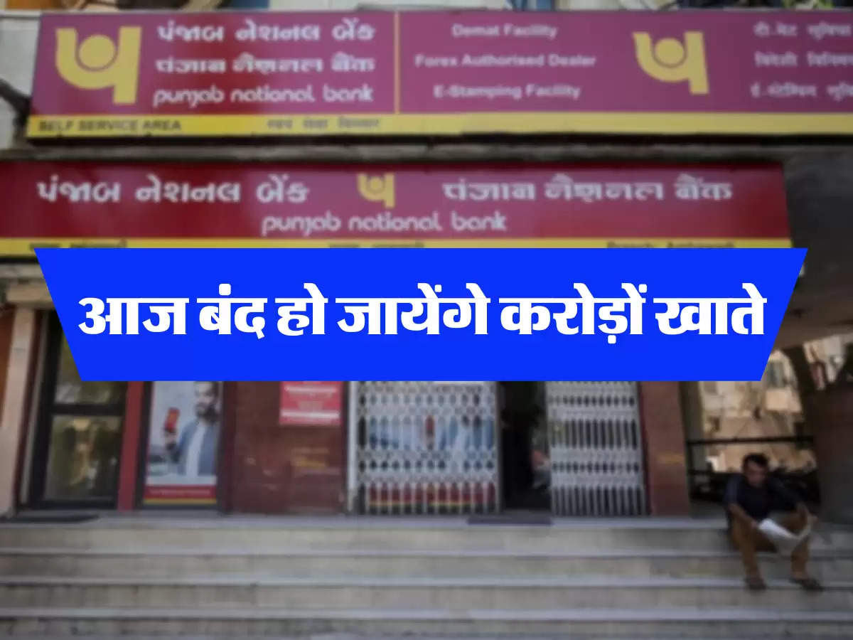 punjab national bank