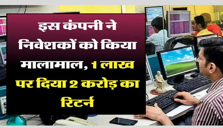 Top Share: इस कंपनी ने निवेशकों को किया मालामाल, 1 लाख पर दिया 2 करोड़ का रिटर्न