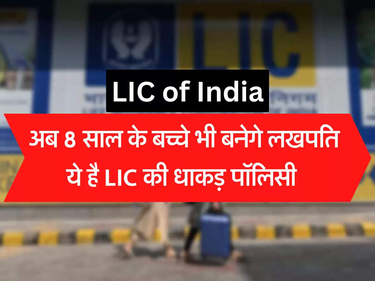 LIC of india