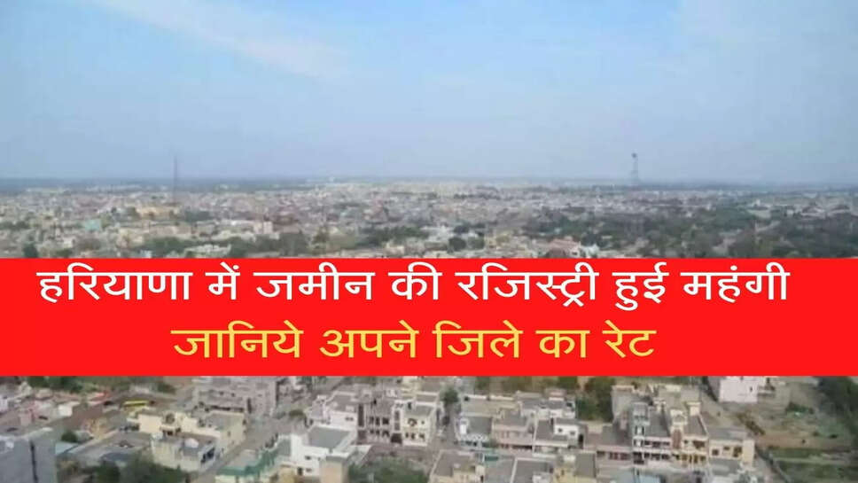 Haryana land registry rate and haryana registry portal