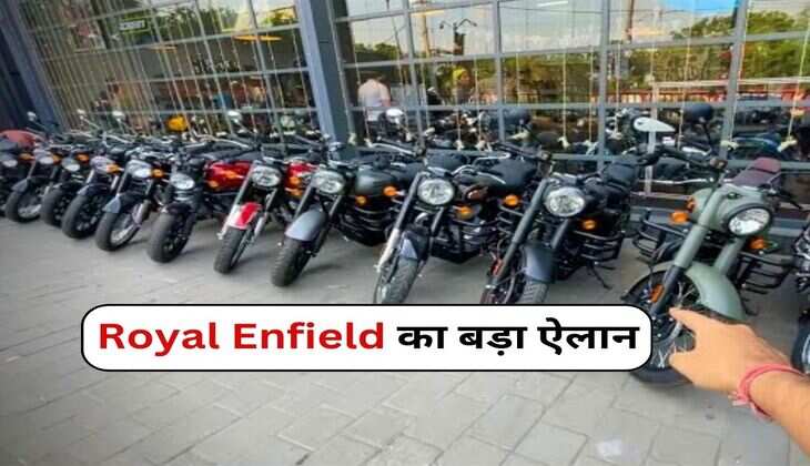 Royal Enfield का बड़ा ऐलान, इस राज्य में करेगी 3000 करोड़ का निवेश