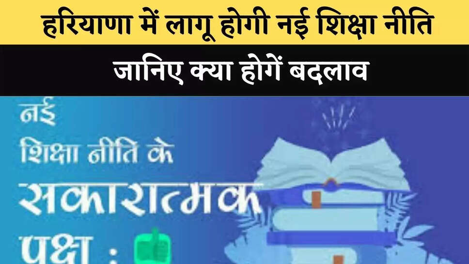 haryana news
