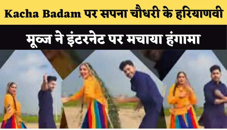 Sapna Chaudhary Viral video