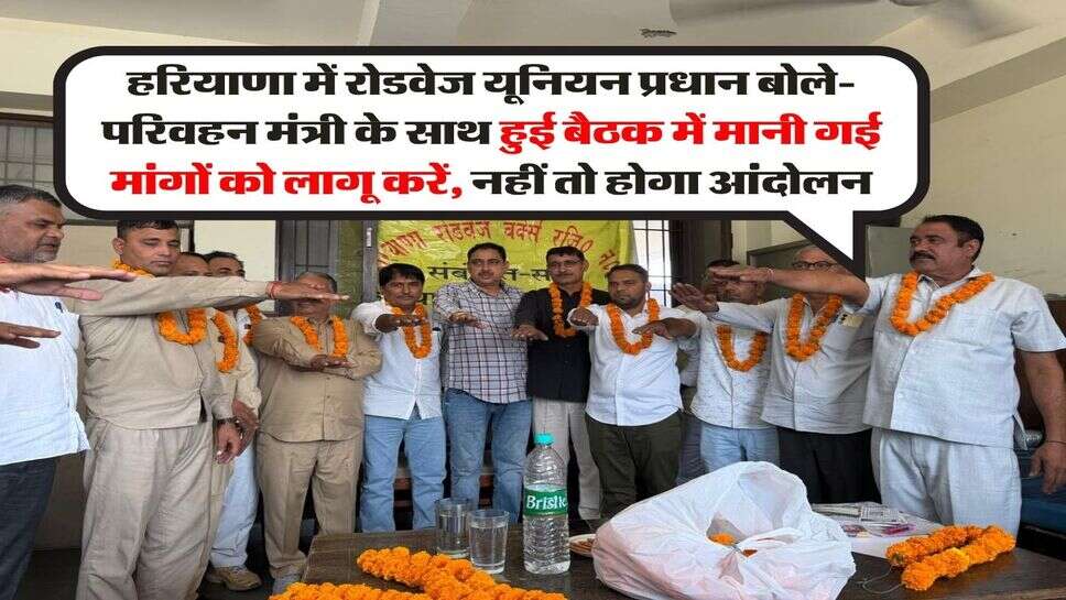 हरियाणा में रोडवेज यूनियन प्रधान बोले- परिवहन मंत्री के साथ हुई बैठक में मानी गई मांगों को लागू करें, नहीं तो होगा आंदोलन