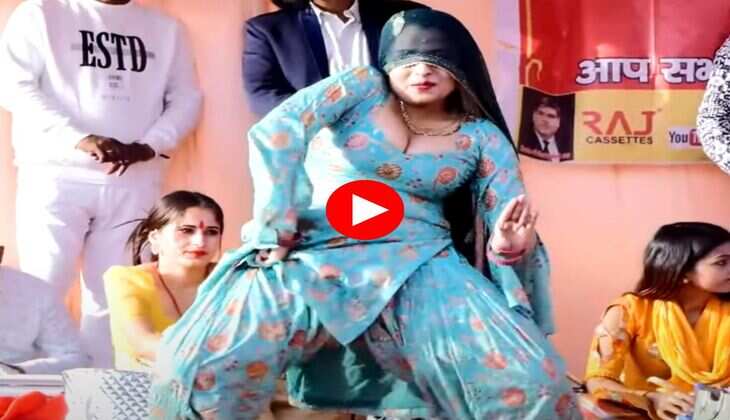 Haryanvi Dance : हरियाणवी गाने पर घूंघट कर नाची मुस्कान बेबी, खूब बरसे नोट