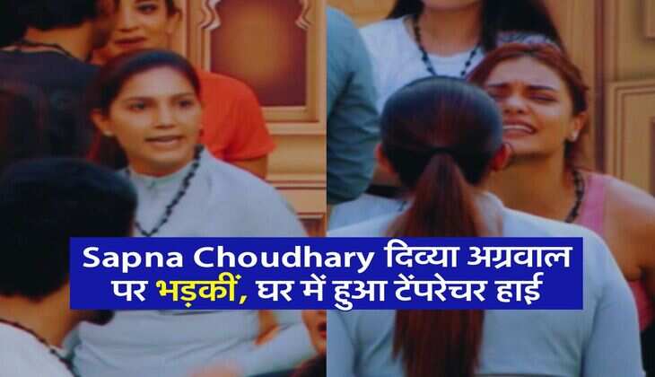 Sapna Choudhary दिव्या अग्रवाल पर भड़कीं, घर में हुआ टेंपरेचर हाई