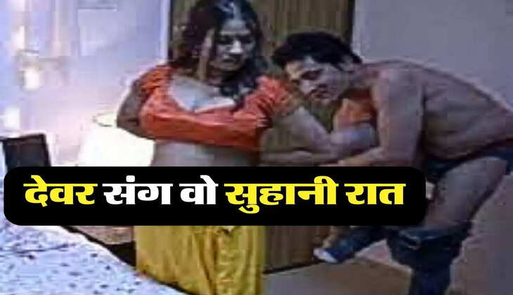 My Story: बहकी दुल्हन ने ससुराल वालों के सामने पी ली शराब, रात को भूलकर देवर के साथ.............