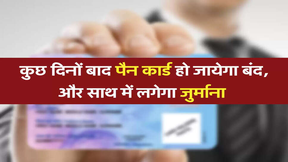 pan card 