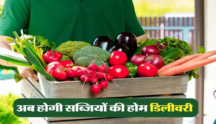 अब होगी सब्जियों की होम डिलीवरी 