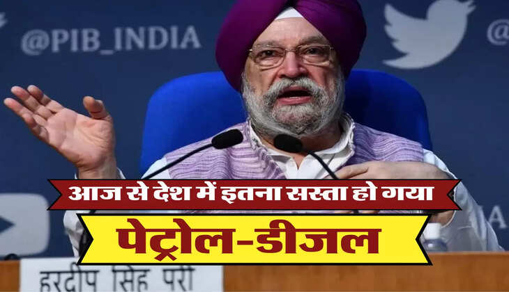 पेट्रोल-डीजल 