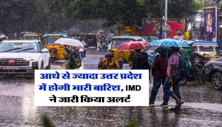 UP Weather : आधे से ज्यादा उत्तर प्रदेश में होगी भारी बारिश, IMD ने जारी किया अलर्ट