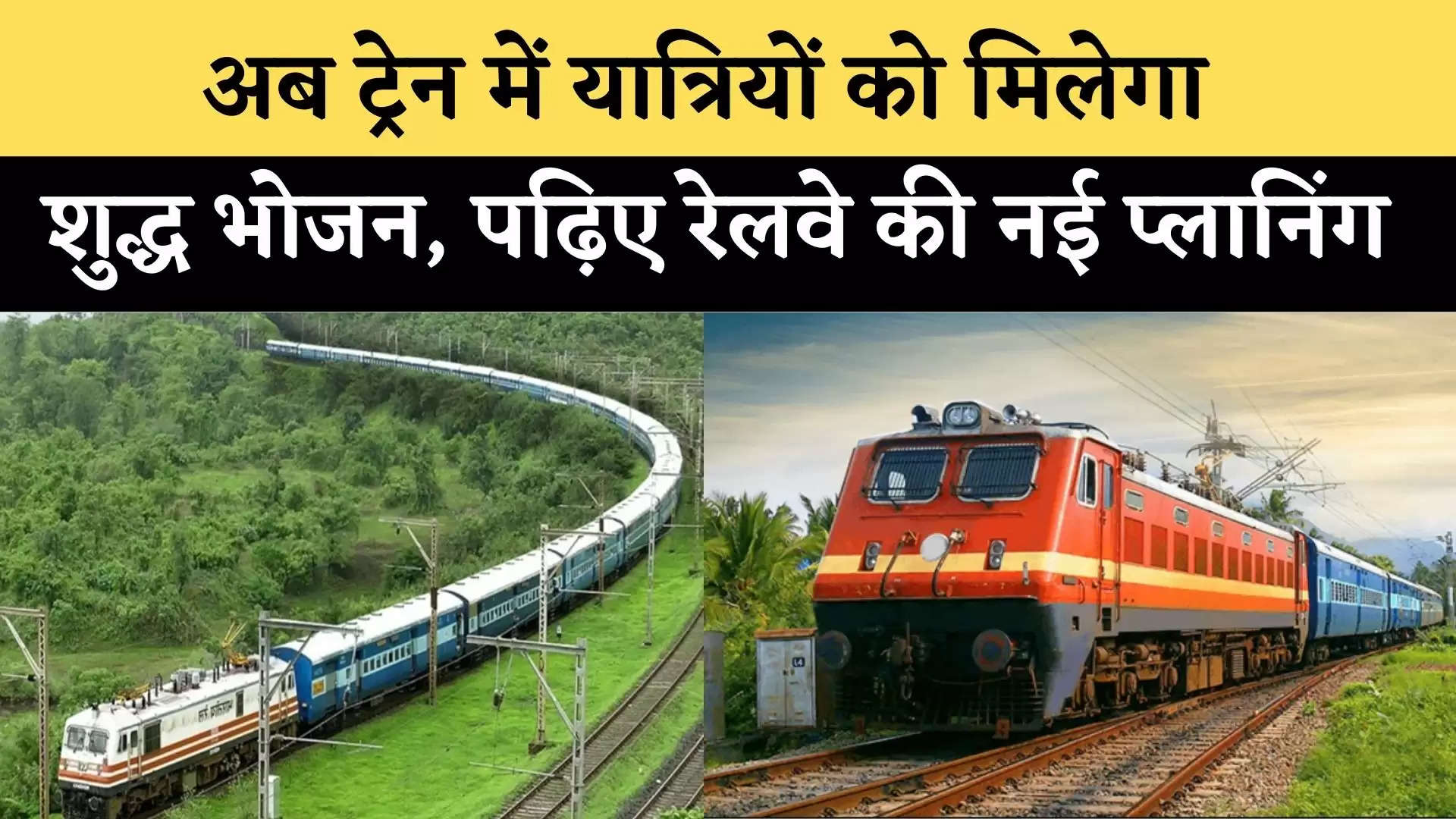 Indian Railway News