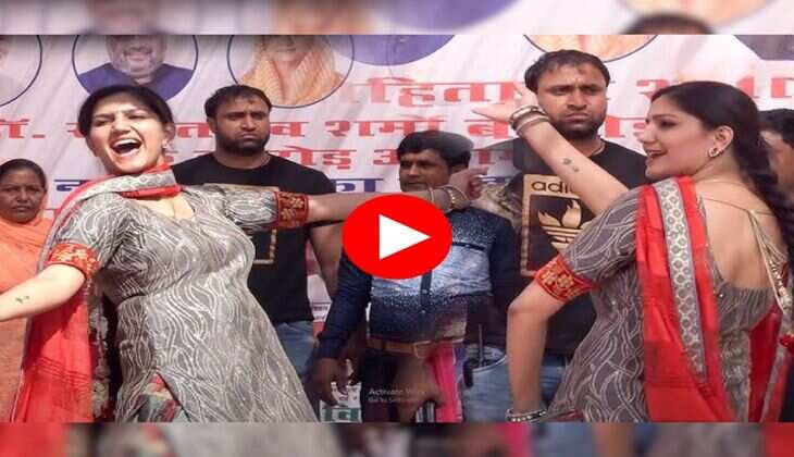 Sapna Choudhary New Dance : सपना चौधरी ने दिखाया चढ़ती जवानी का जोश, लोग करने लगे डांस 