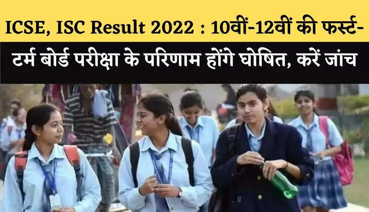 ICSE result