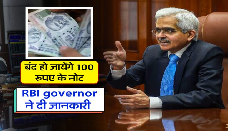 RBI governor ने दी जानकारी 