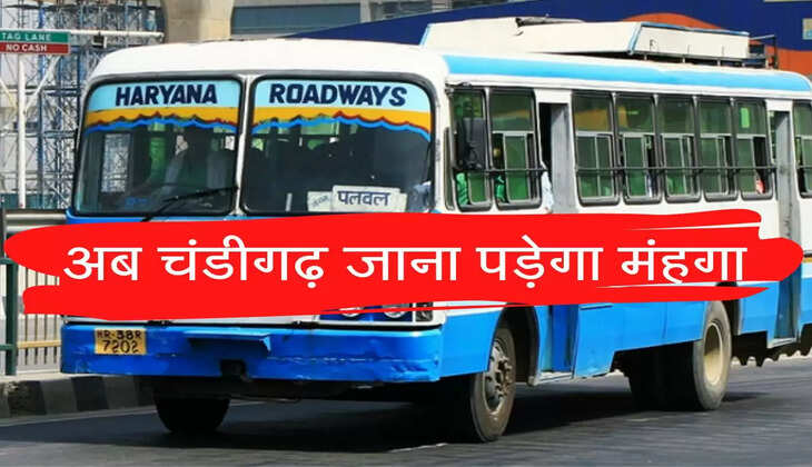 हरियाणा रोडवेज ने चंडीगढ़ जाने वाली बसों का बढ़ाया किराया, जेब पर पड़ेगा सीधा असर