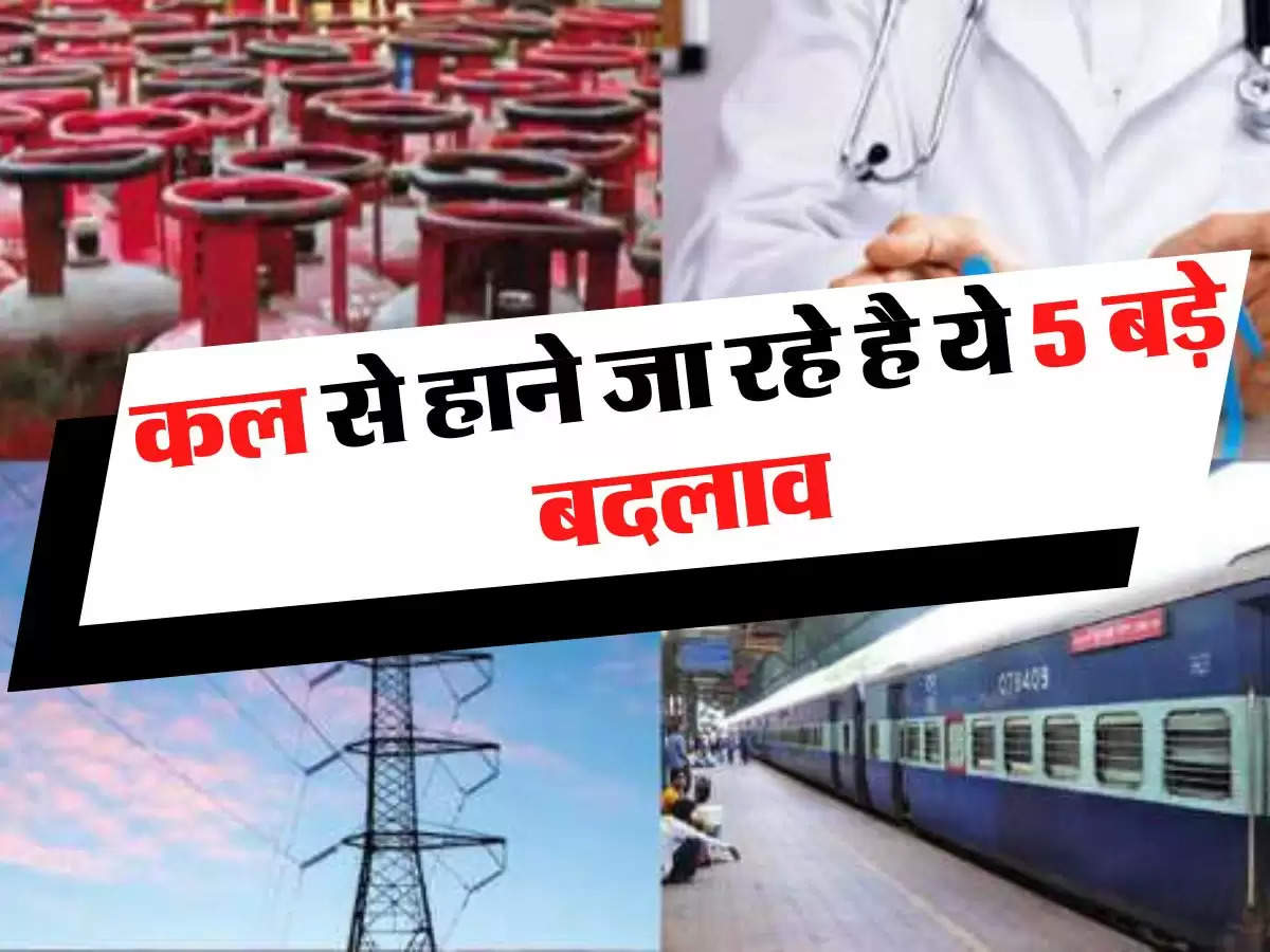 November New Rule - कल से हाने जा रहे है ये 5 बड़े बदलाव, सीधा आपकी जेब पर पड़ेगा असर